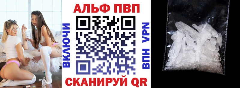 A PVP кристаллы  Нарьян-Мар 