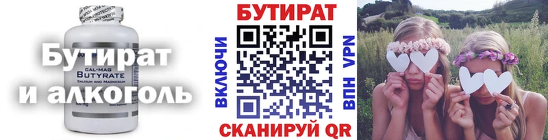 Бутират GHB  наркота  Нарьян-Мар 