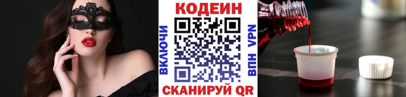 где купить наркоту  Нарьян-Мар  Codein Purple Drank 