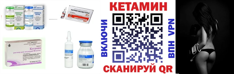 Кетамин ketamine  Нарьян-Мар 