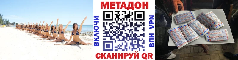 площадка формула  Нарьян-Мар  МЕТАДОН белоснежный 