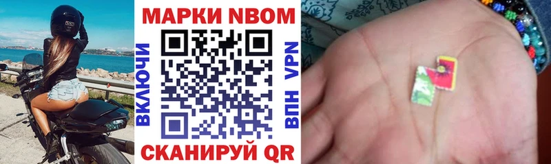 Марки NBOMe 1500мкг  дарнет шоп  Нарьян-Мар 